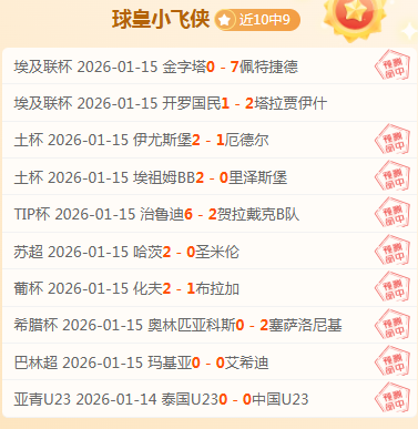 埃因霍温主,场与多特蒙,握手言和,星力捕鱼平台,星力十代捕鱼游戏,正版星力捕鱼,星力捕鱼app