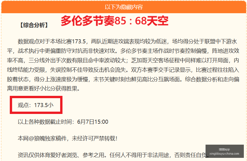 篮球对决,全场比分揭,晓新西联巅,星力捕鱼官方网站,星力捕鱼App,星力捕鱼下载,星力捕鱼娱乐,星力捕鱼中心