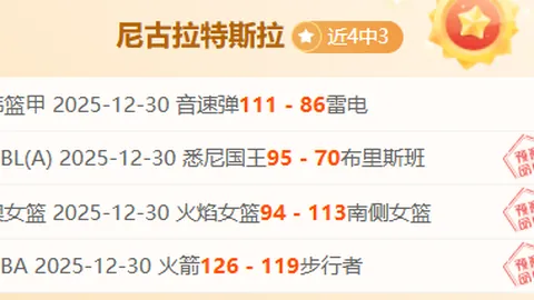 帕瓦尔凸显败后关键胜势，尤文之战力争全胜