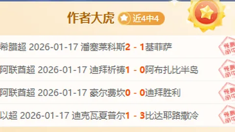 勇士VS奇才赛程分析：专家深度解读